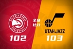 🏀夏联-爵士加时险胜老鹰 榜眼彼得森28分 8号秀弗莱明斯16中4