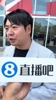 郎朗决赛现场接受直播吧采访：预测阿根廷1-0小胜西班牙