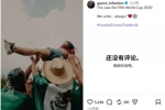 因凡蒂诺社媒晒视频回顾世界杯：我们永远团结一心！