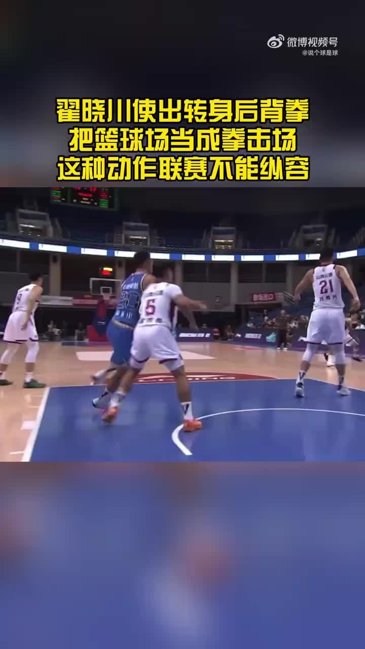 太危险了⚠️翟晓川欲使出转身后背拳击打对手！裁判无任何表示！