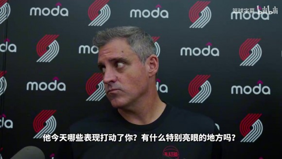 开拓者主帅盛赞杨瀚森:只要低位能拿到球,他总能做出最正确决定 开拓者主帅盛赞杨瀚森:只要低位能拿到球,他总能做出最正确决定