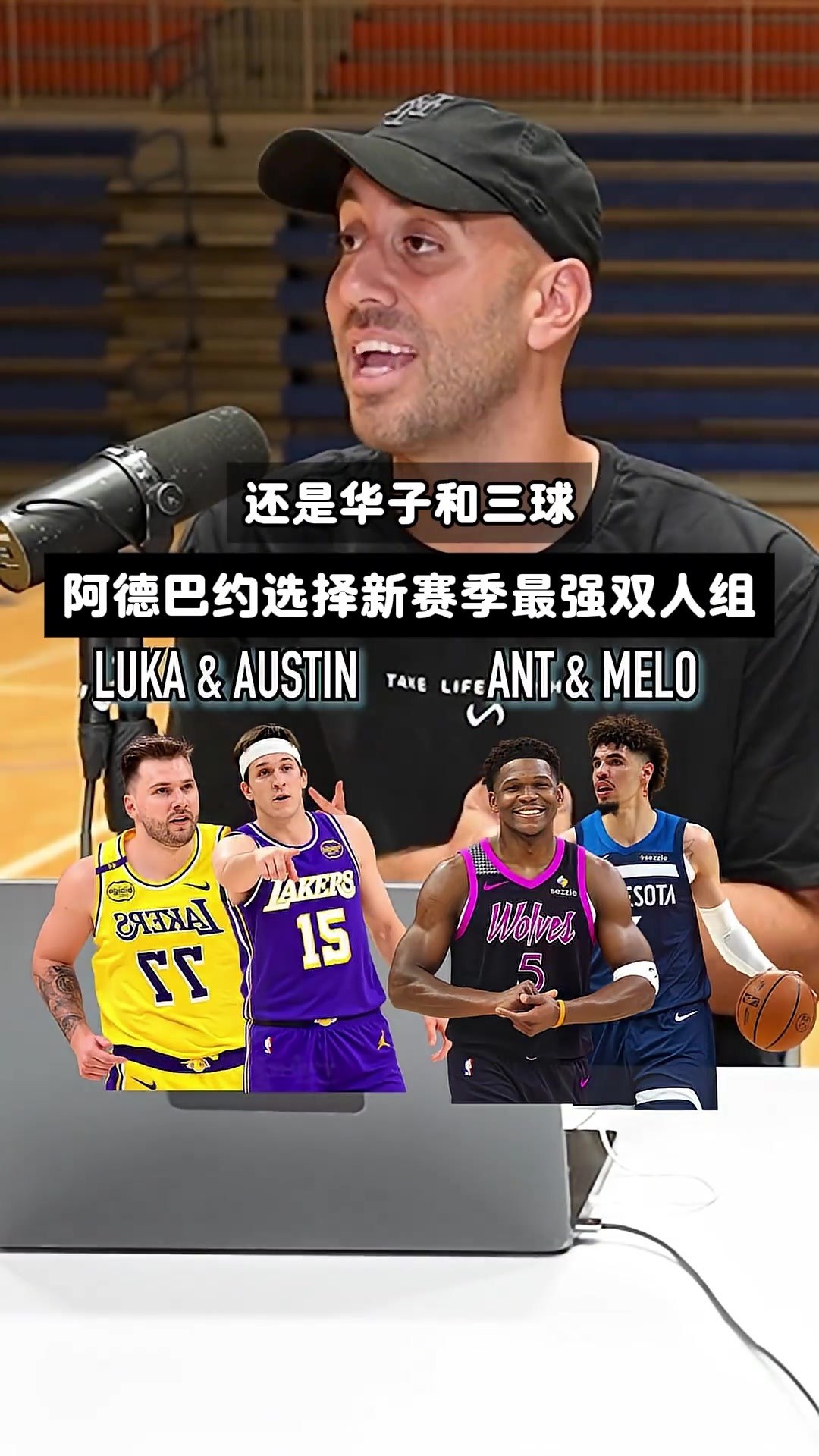 阿德巴约+字母是否是新赛季最强双人组？