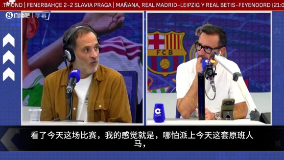 这么自信❓️解说：目前巴萨能灌皇马5球，巴黎更比皇马强太多